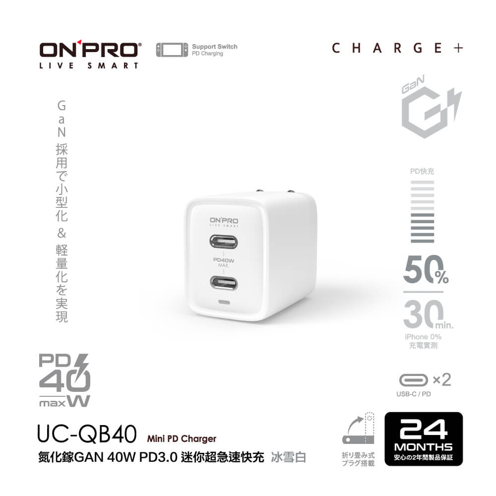ONPRO 充電頭推薦