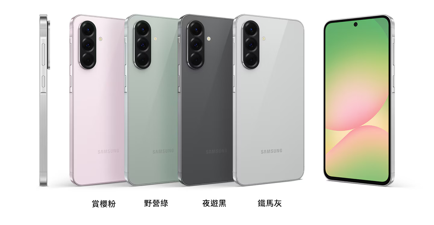 三星A56 顏色