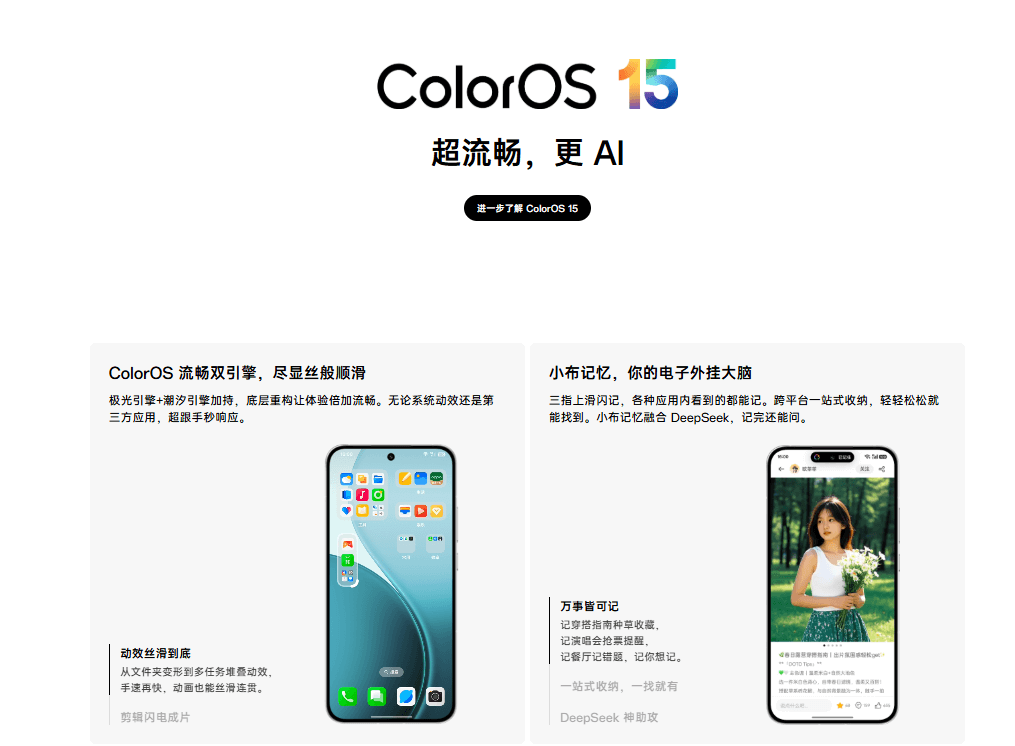 ColorOS 15 