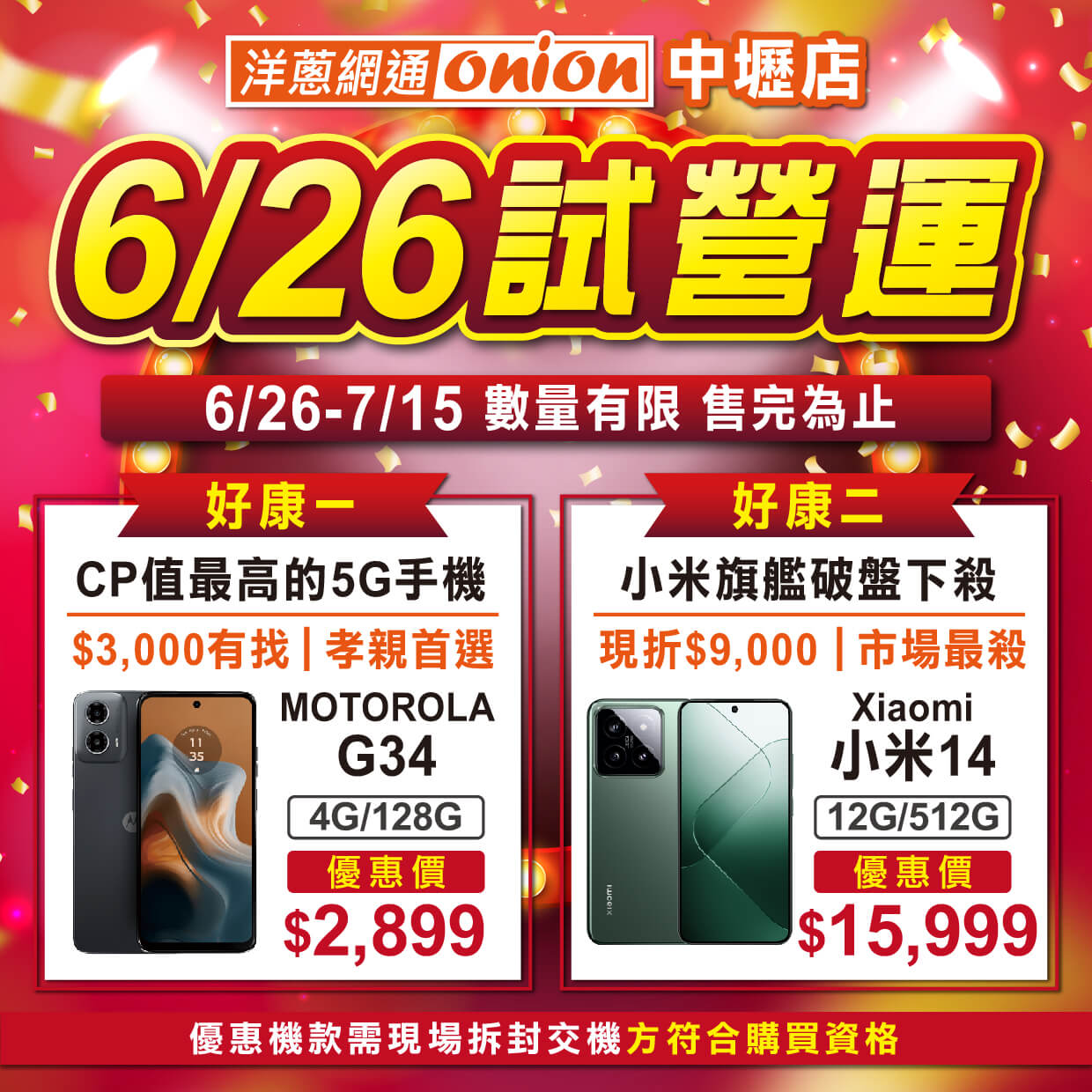 中壢店活動