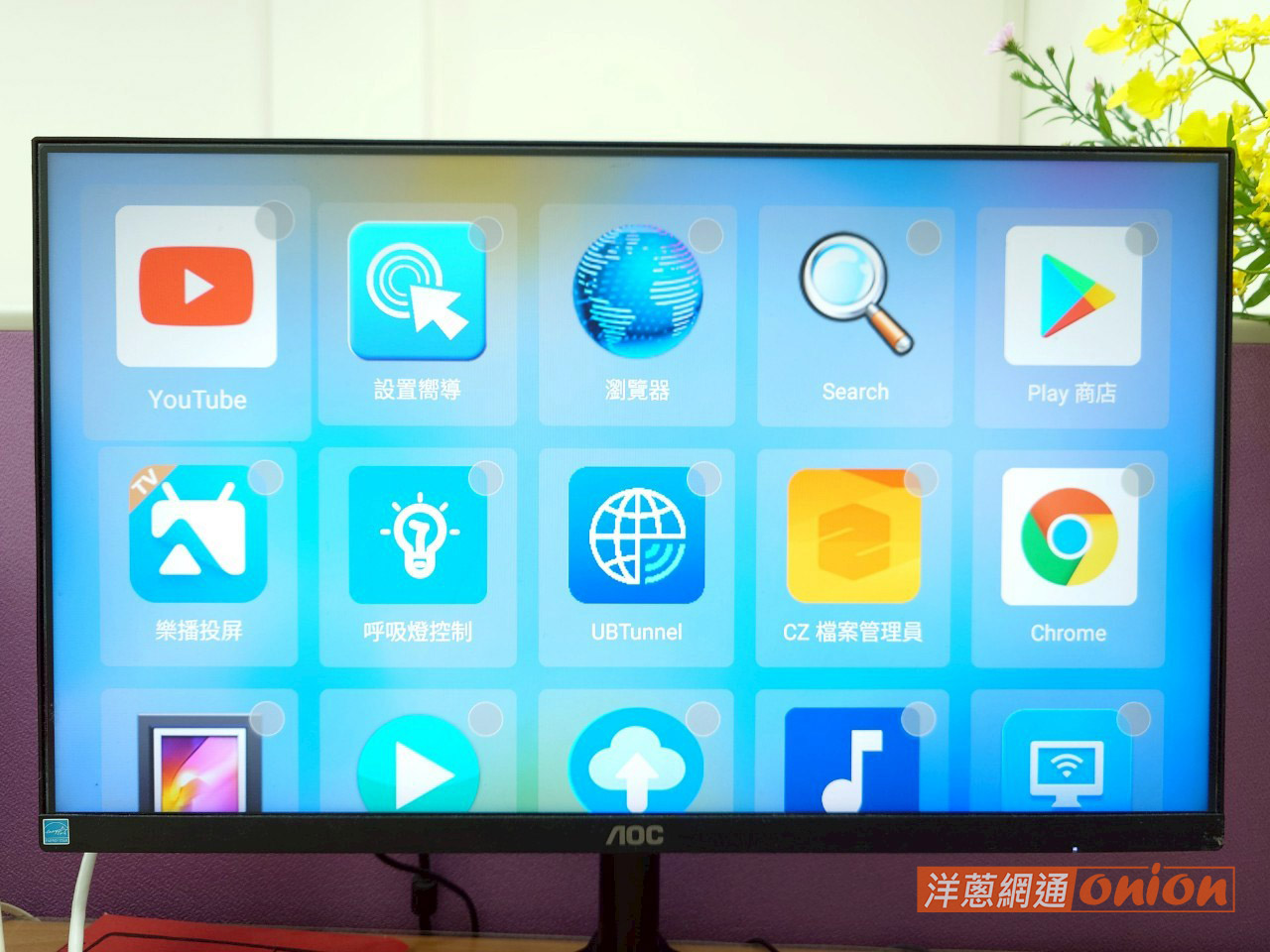 選擇習慣使用的APP添加至精采影視
