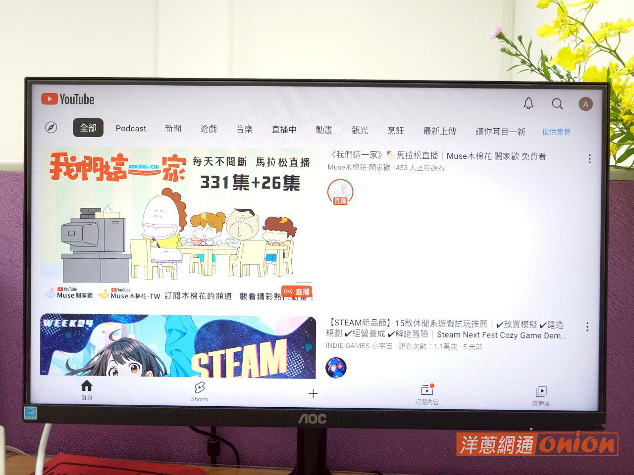 使用安博盒子12代觀看Youtube