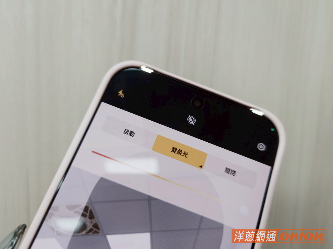 vivo X200 FE 自拍鏡頭 雙柔光補光可調色溫