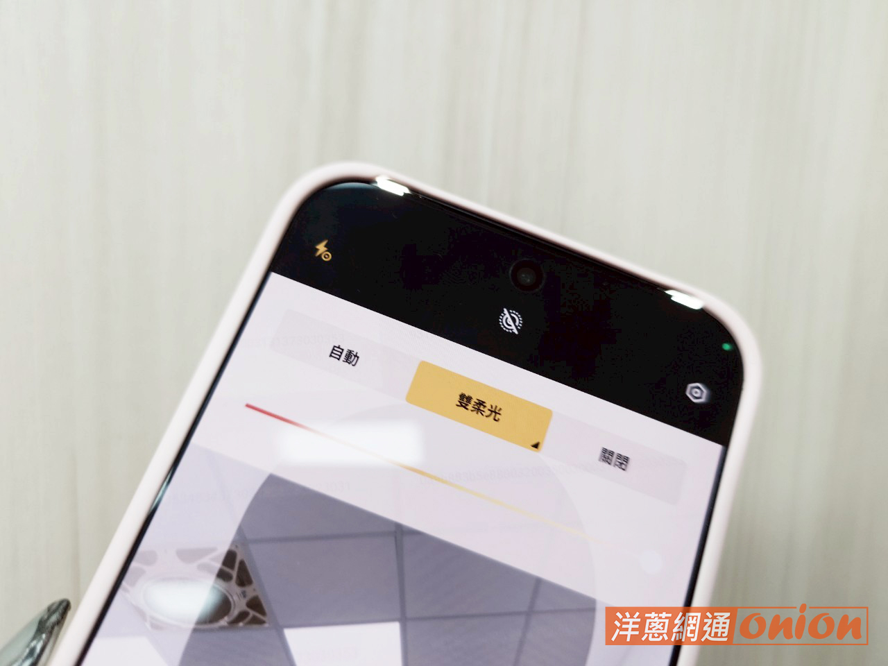 vivo X200 FE 自拍鏡頭 雙柔光補光可調色溫
