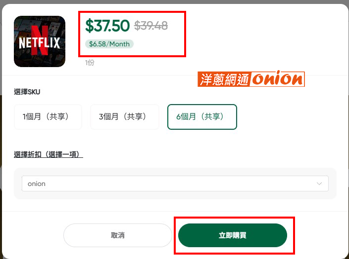 網飛方案揪團