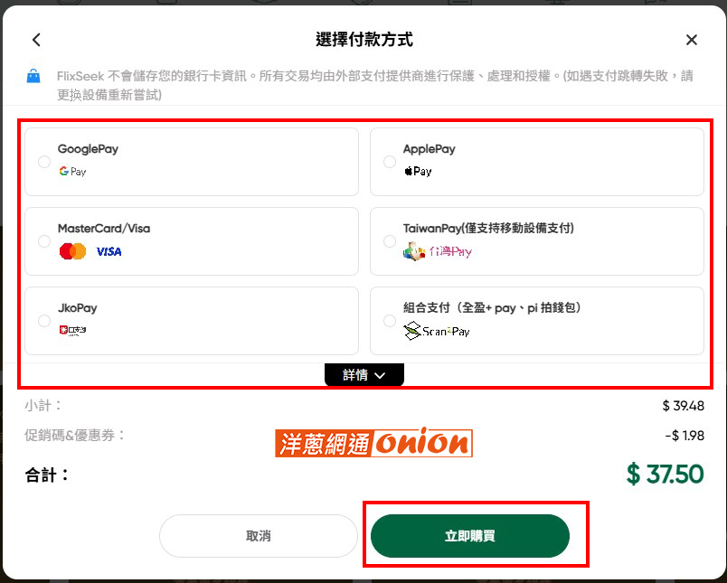 怎麼加入NETFLIX 便宜 月費 方案