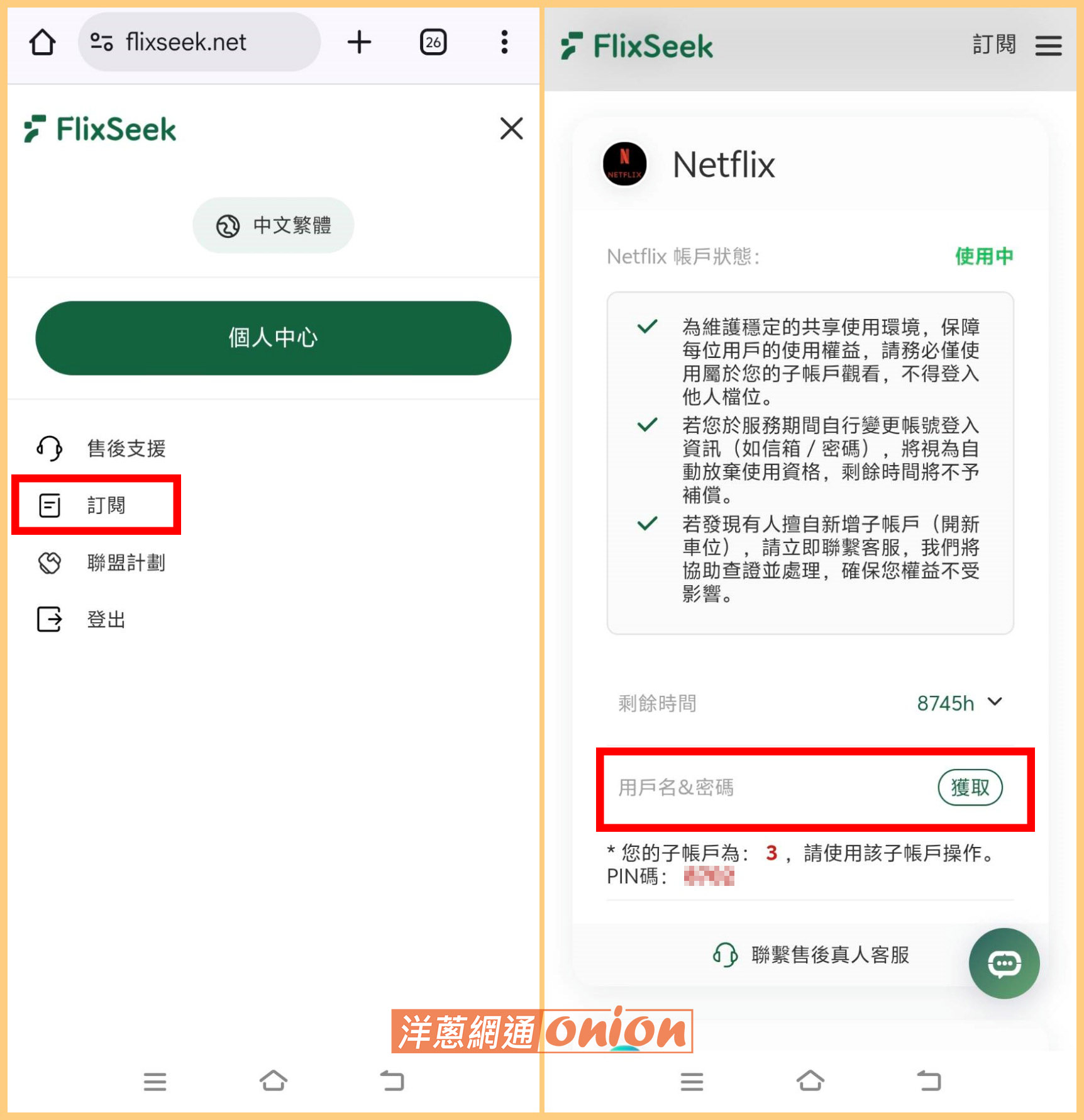 訂閱chatGPT 便宜方案費用