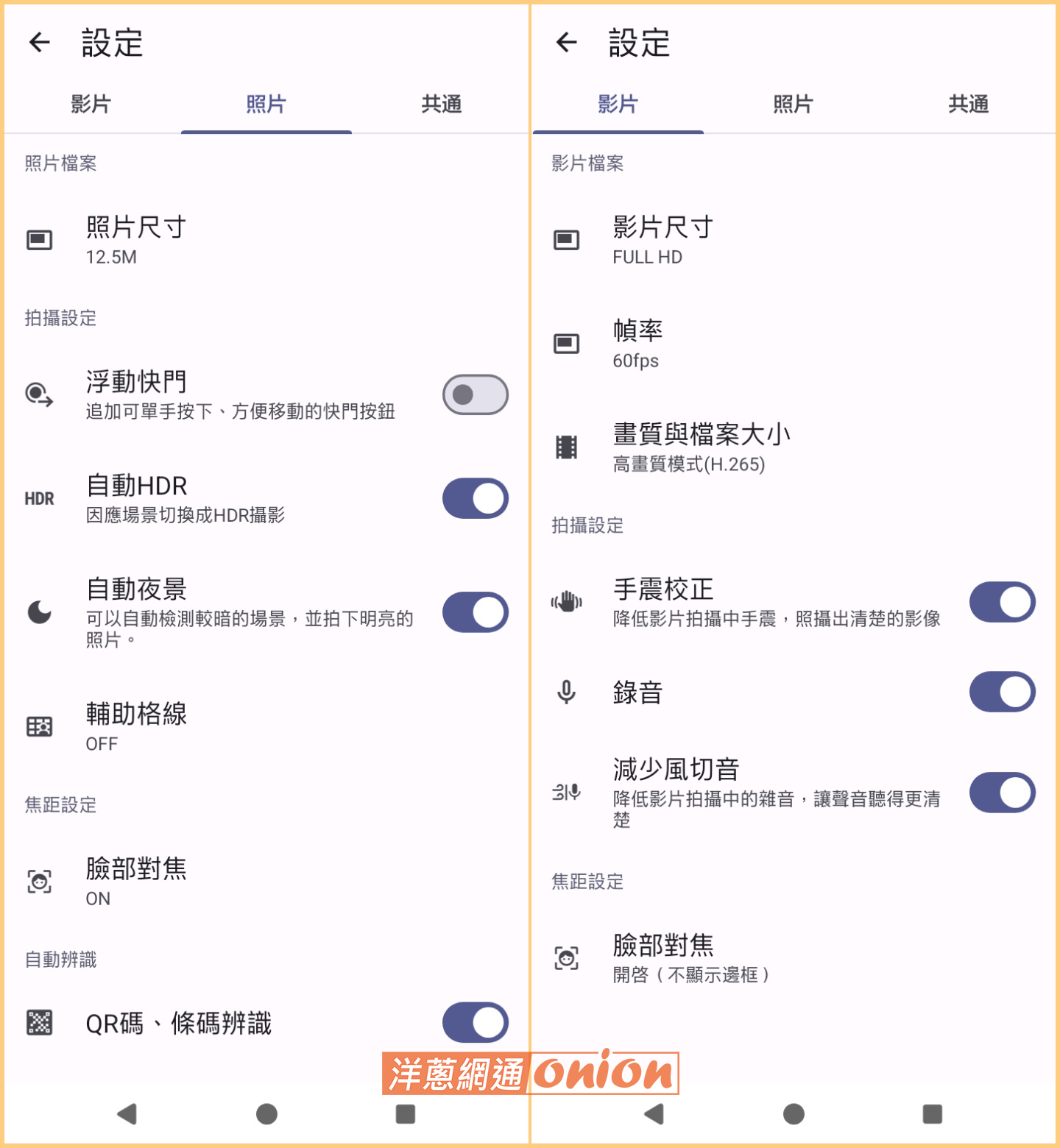 SHARP AQUOS wish5 相機設定