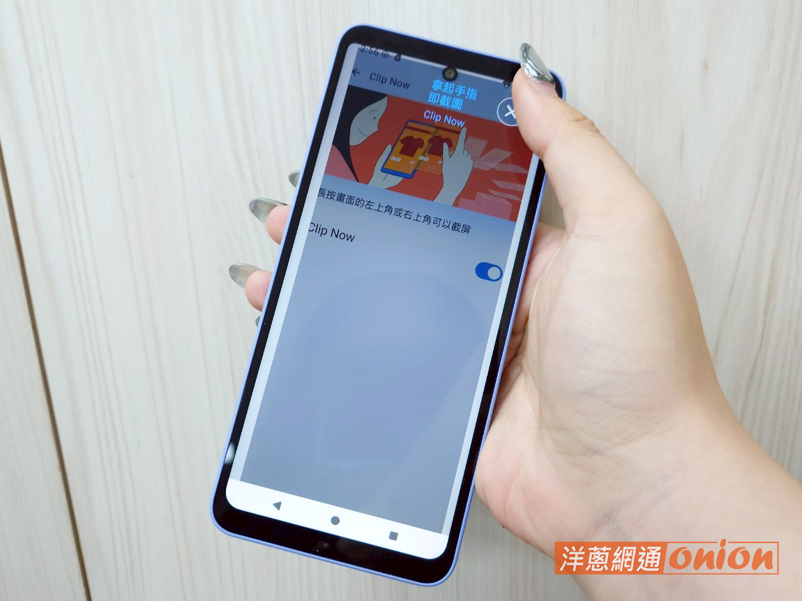 SHARP AQUOS wish5 快速截圖 clip now