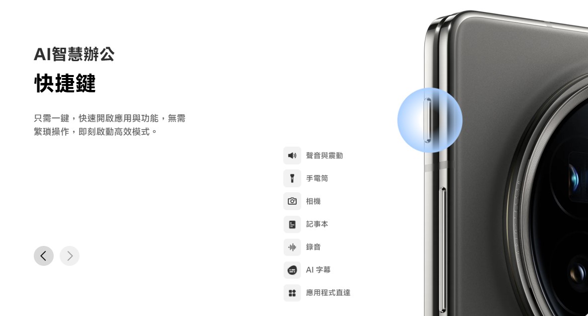 vivo X Fold 5 智慧快捷鍵AI