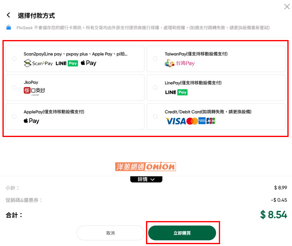 訂閱 chatgpt 步驟教學 划算便宜