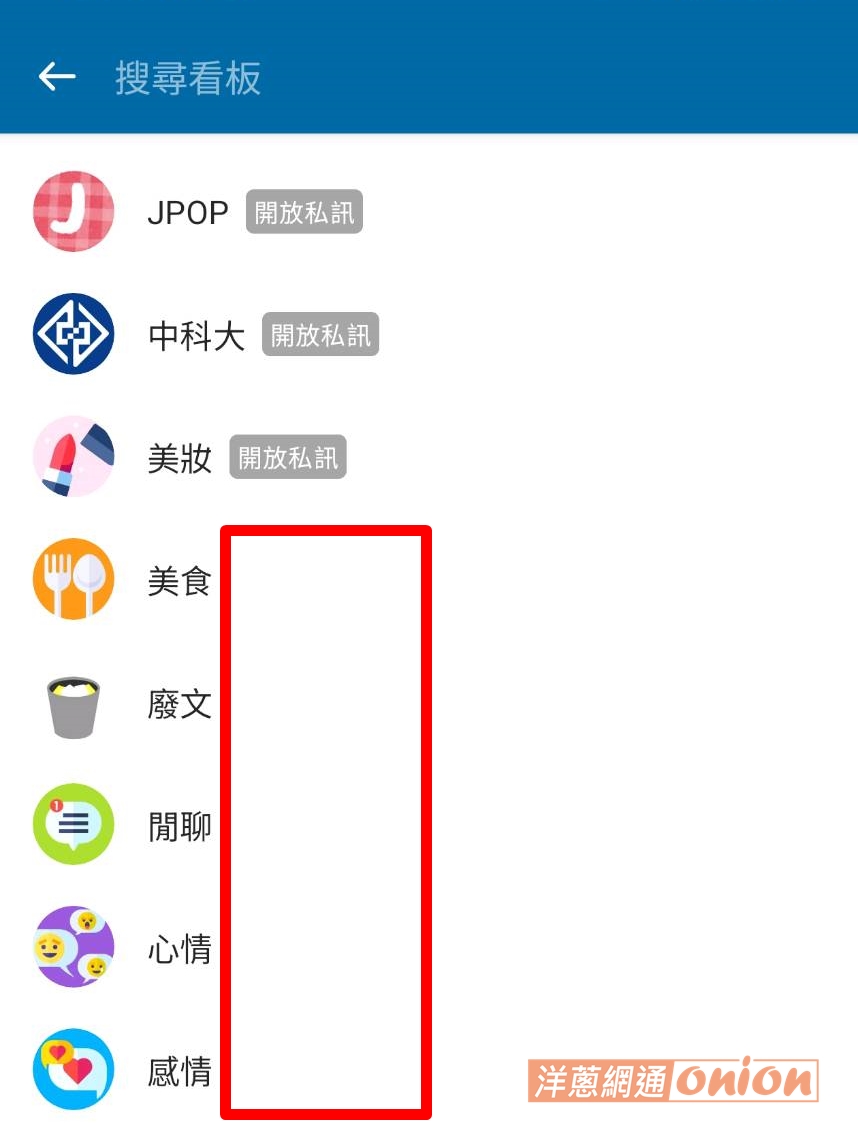 Dcard 哪些版面開放私訊?