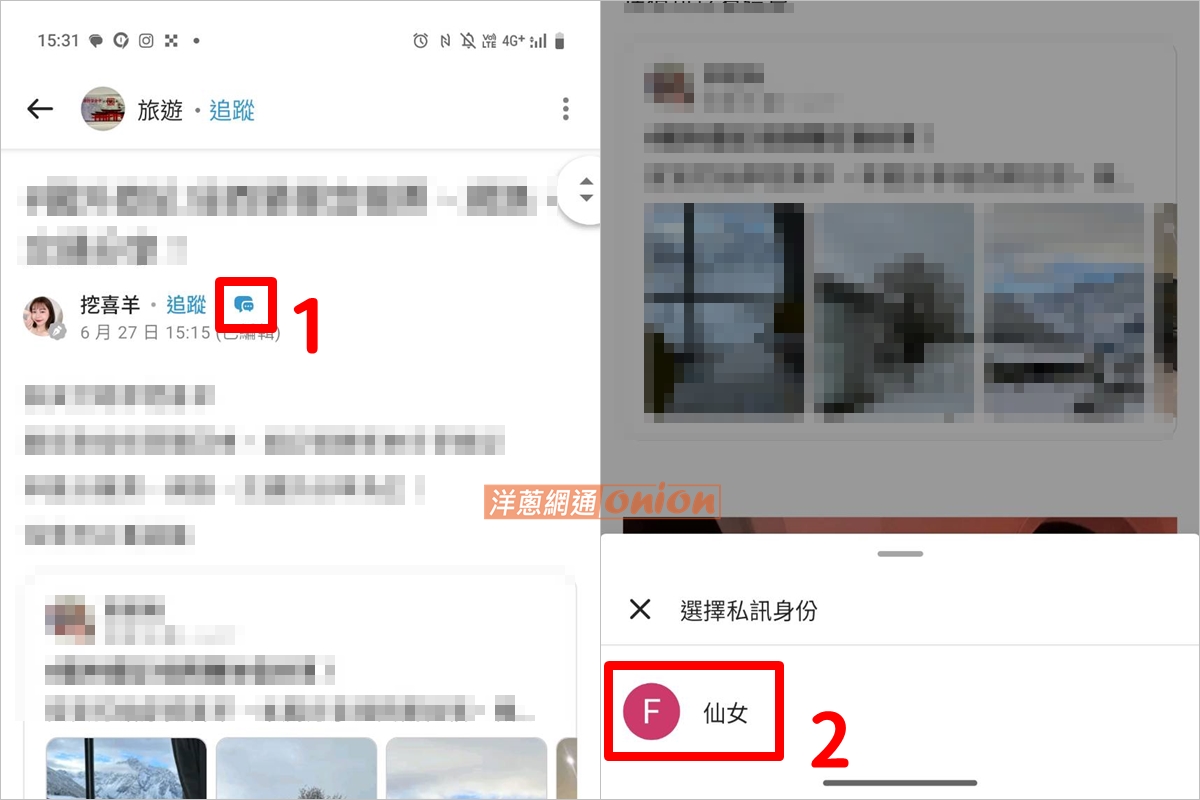 Dcard怎麼私訊別人?Dcard私訊步驟一