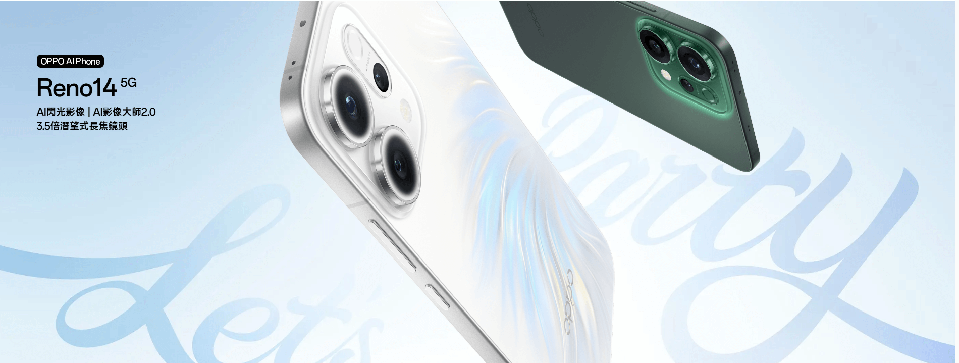 OPPO Reno 14 手機