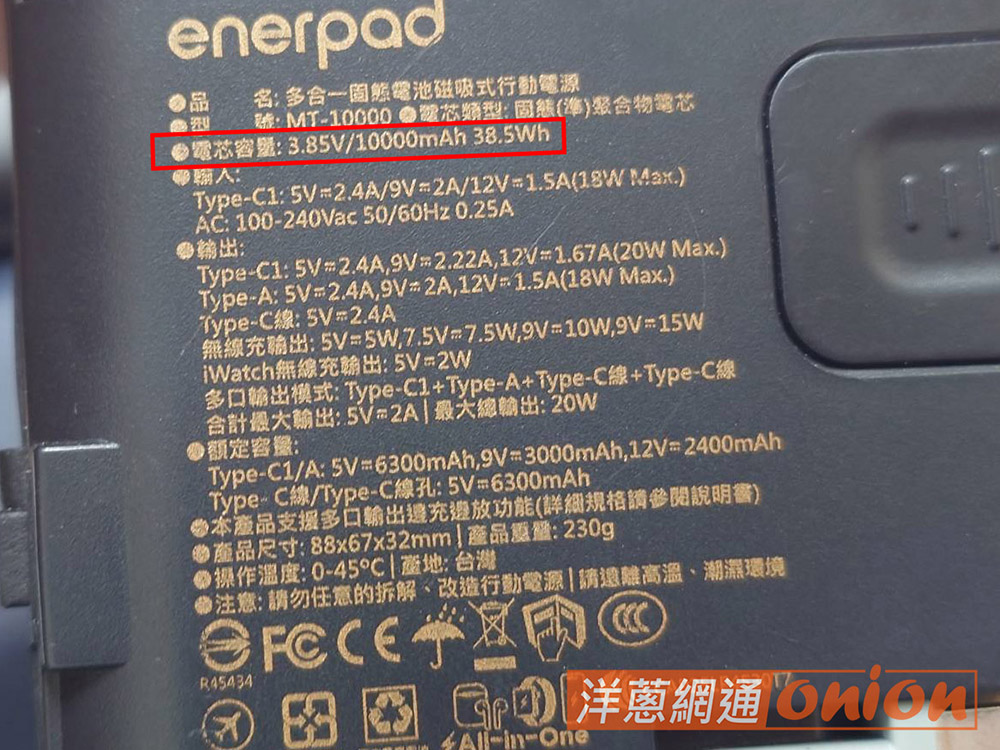 行動電源飛機 wh mah怎麼算