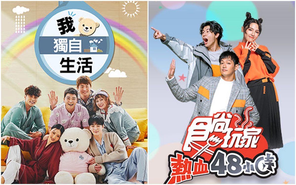 LiTV 綜藝4