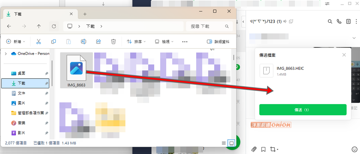 電腦版LINE無法自動轉檔