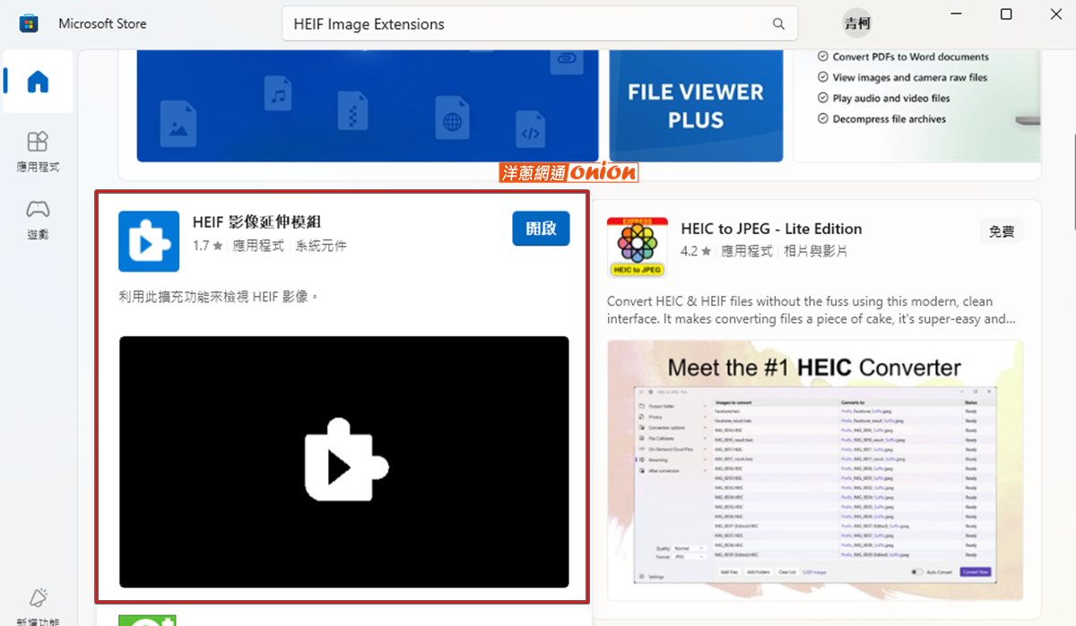 HEIF Image Extensions