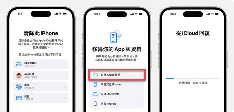 使用iCloud備份復原LINE 聊天記錄步驟教學
