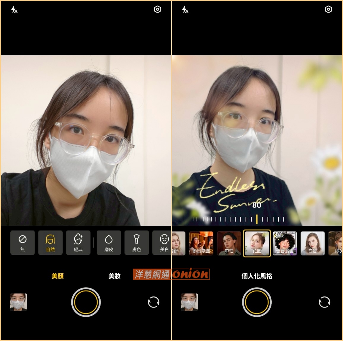 vivo V60 自拍