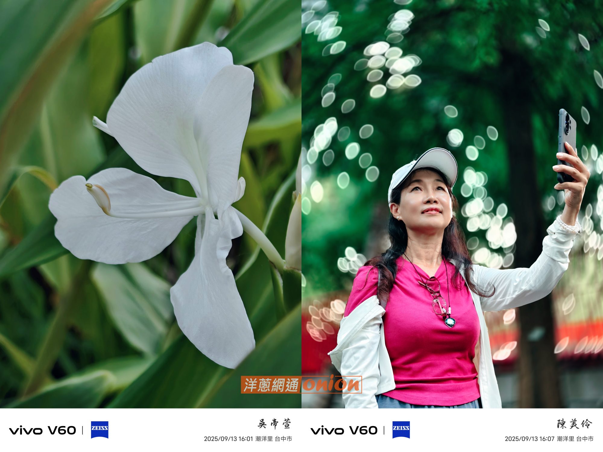 vivo V60 相機實拍