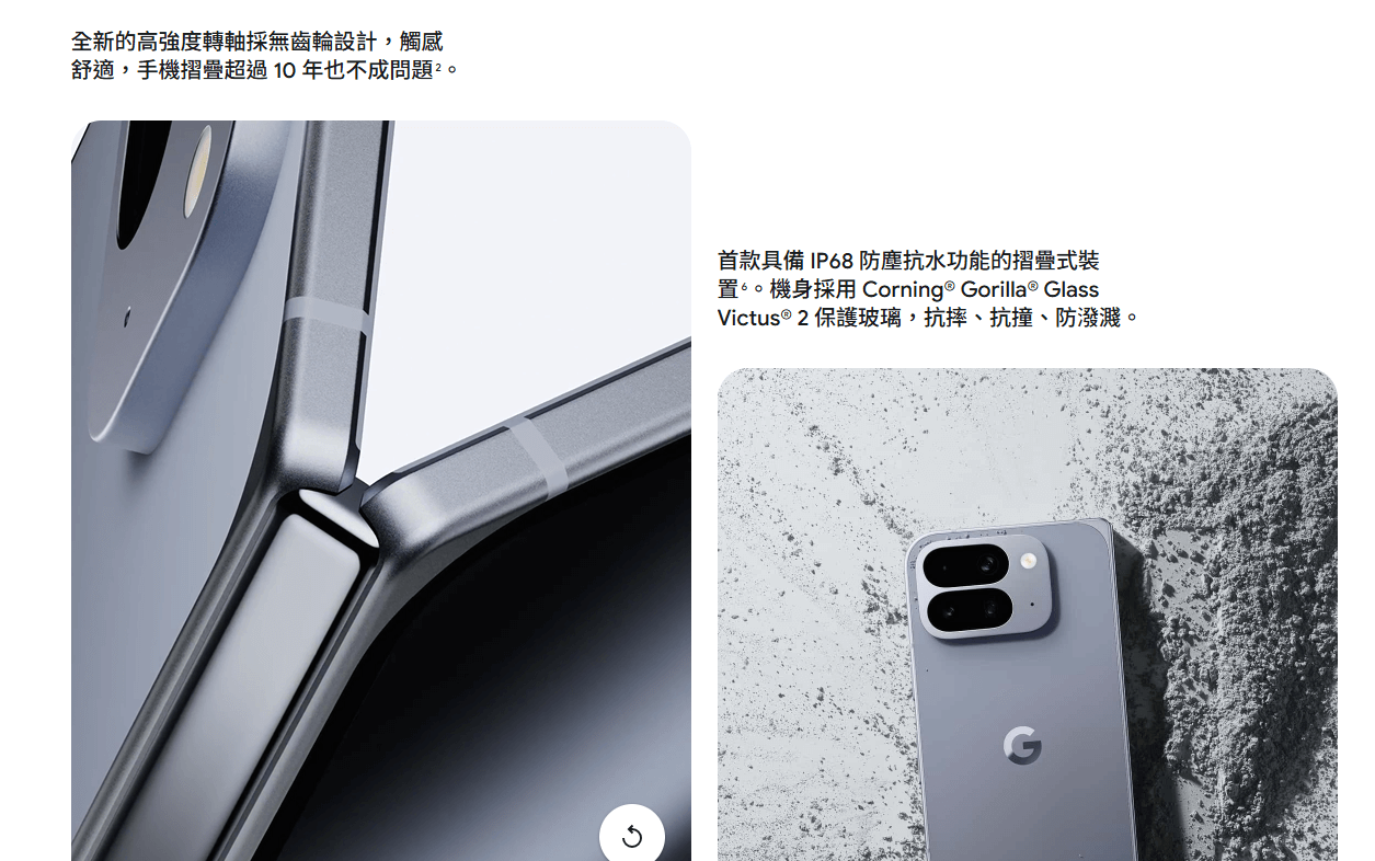 Google Pixel 10 Pro Fold 外觀