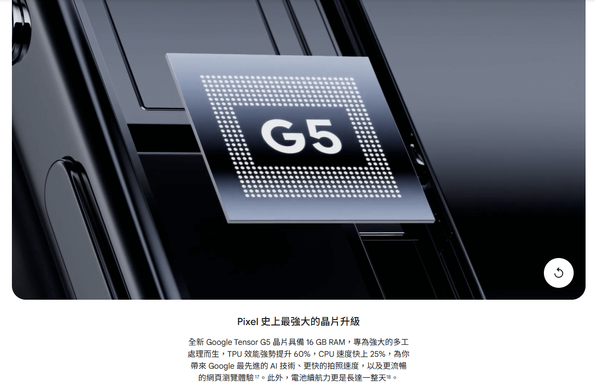 Google Pixel 10 自研晶片