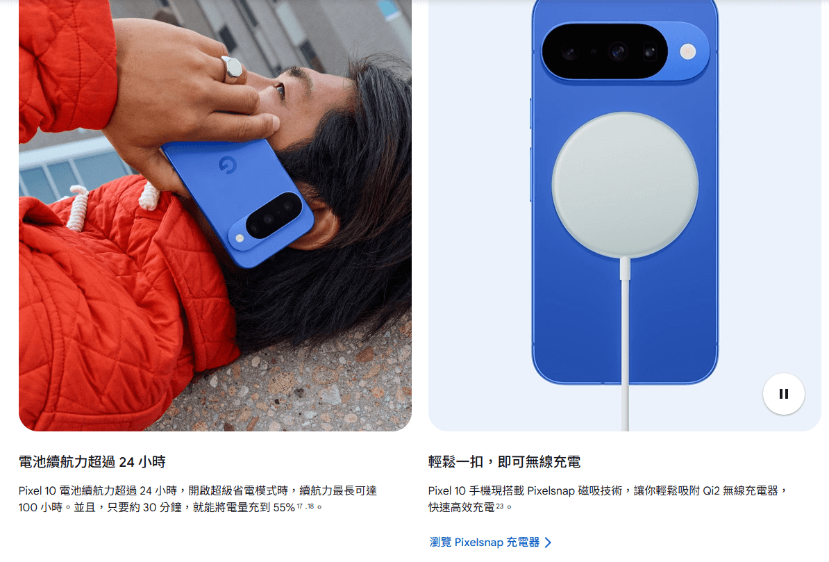 Google Pixel 10 磁吸充電