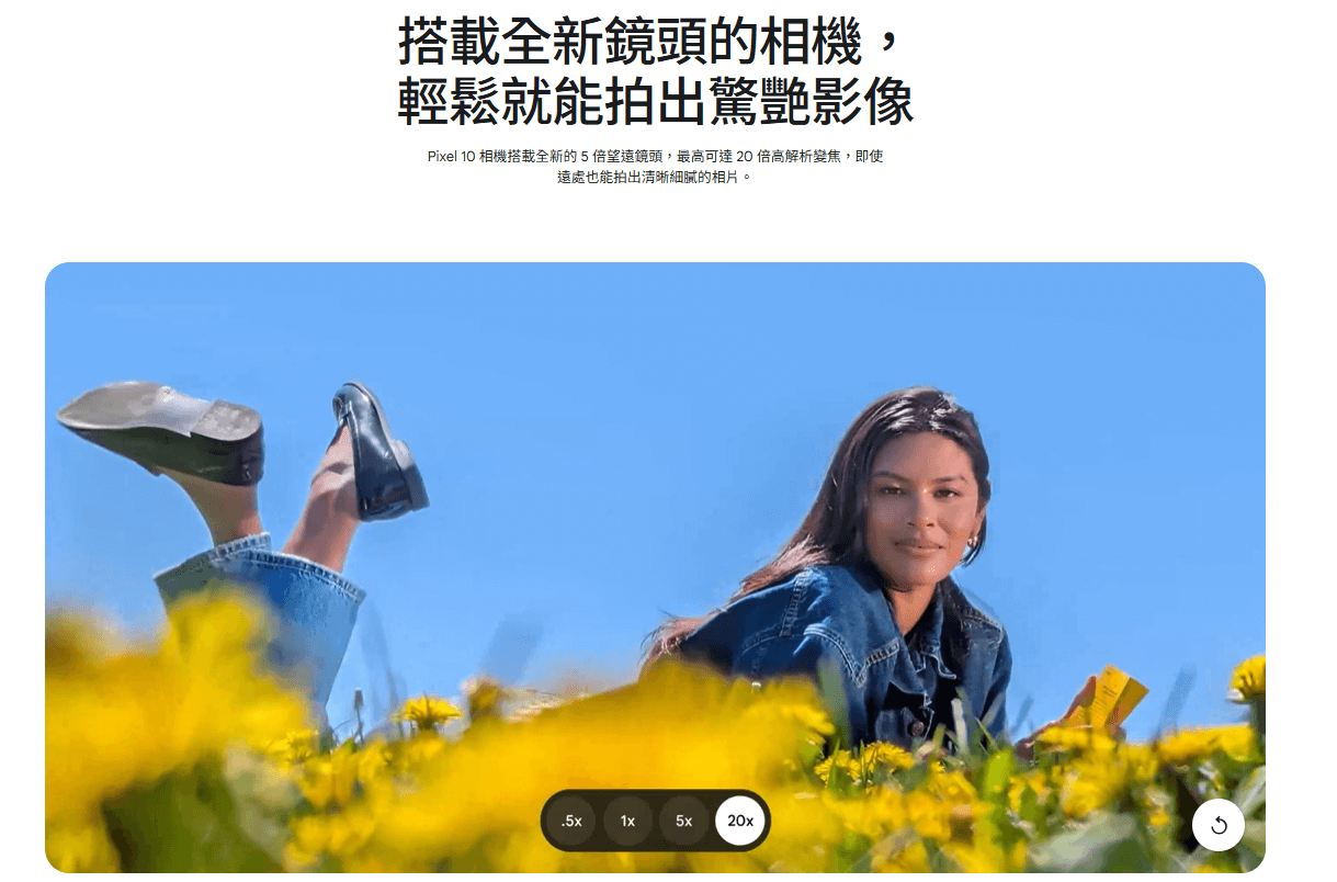 Google Pixel 10 鏡頭規格