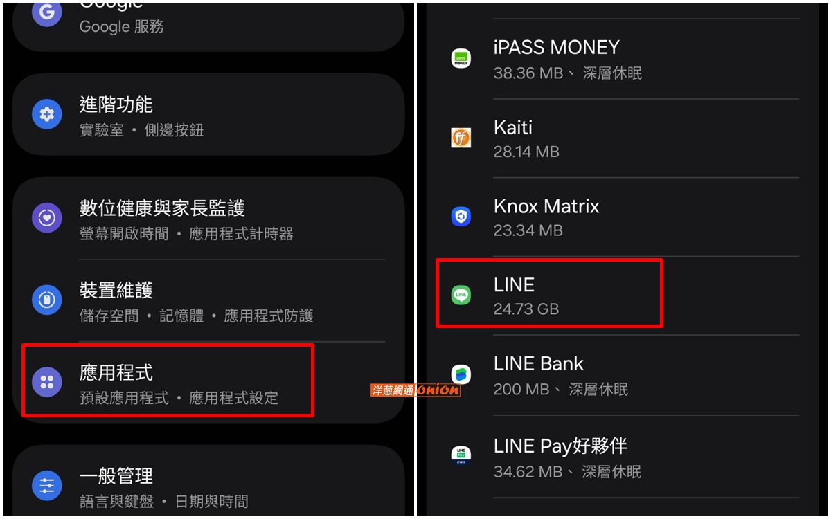 清理 LINE 佔用儲存空間的方法1