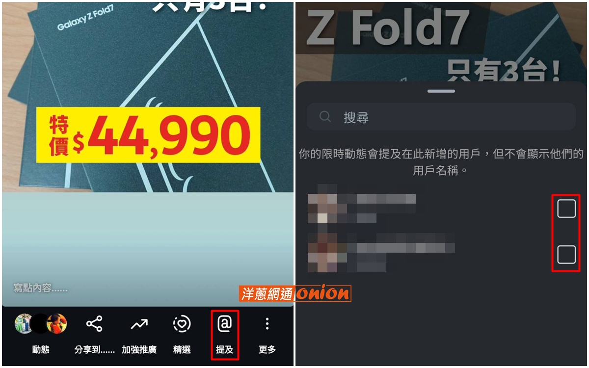 IG隱藏標記方法一 提及