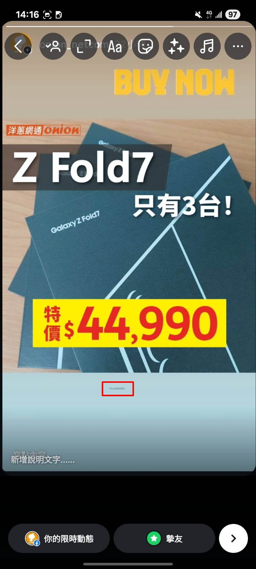 IG隱藏標記方法三