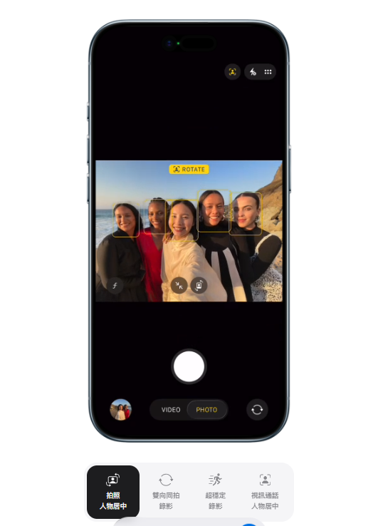 iPhone 17 人物置中