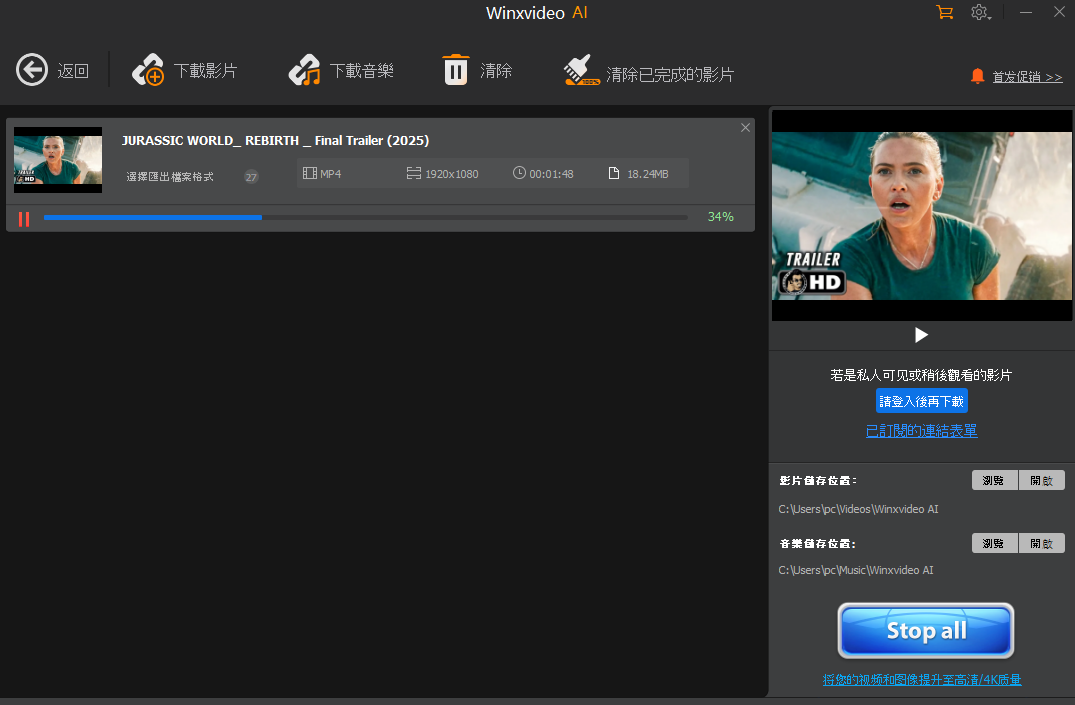 Winxvideo AI 下載利器與視頻圖片增強