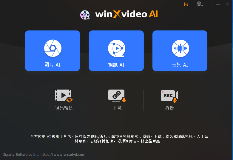 Winxvideo AI 1 AI的全能創作好幫手