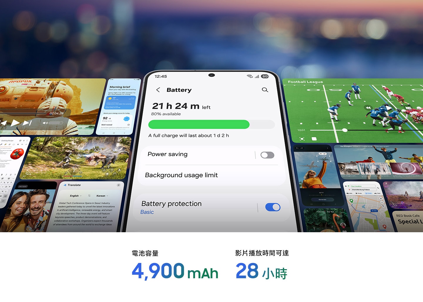 三星S25 FE 電量電池續航力