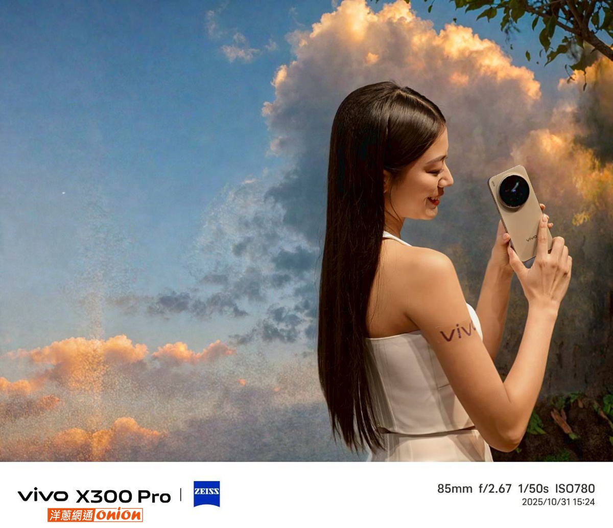 vivo X300 Pro 晨曦