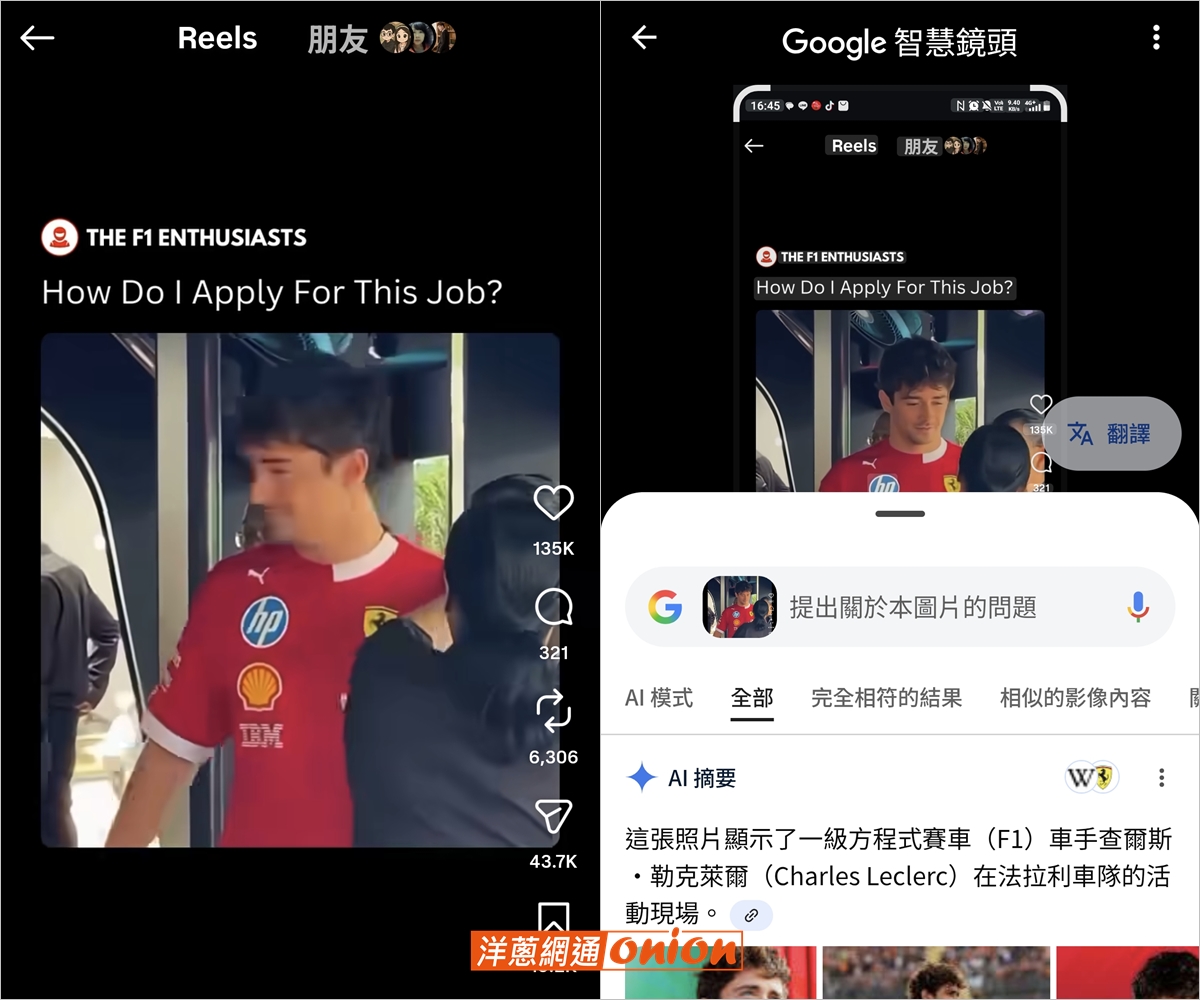 vivo X300 Pro AI智慧搜尋功能