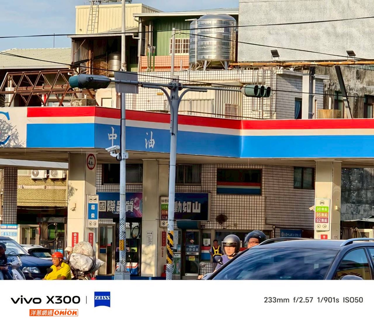 vivo X300 10倍實拍