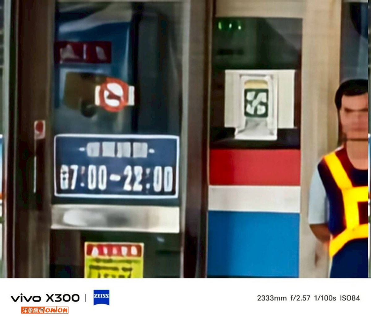 ▲vivo X300 100倍實拍