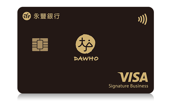 永豐大戶DAHOO現金回饋信用卡
