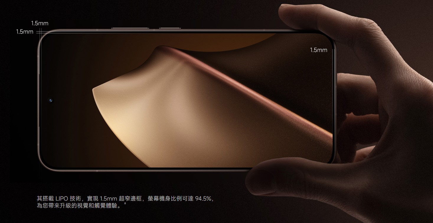 小米15T 螢幕邊框