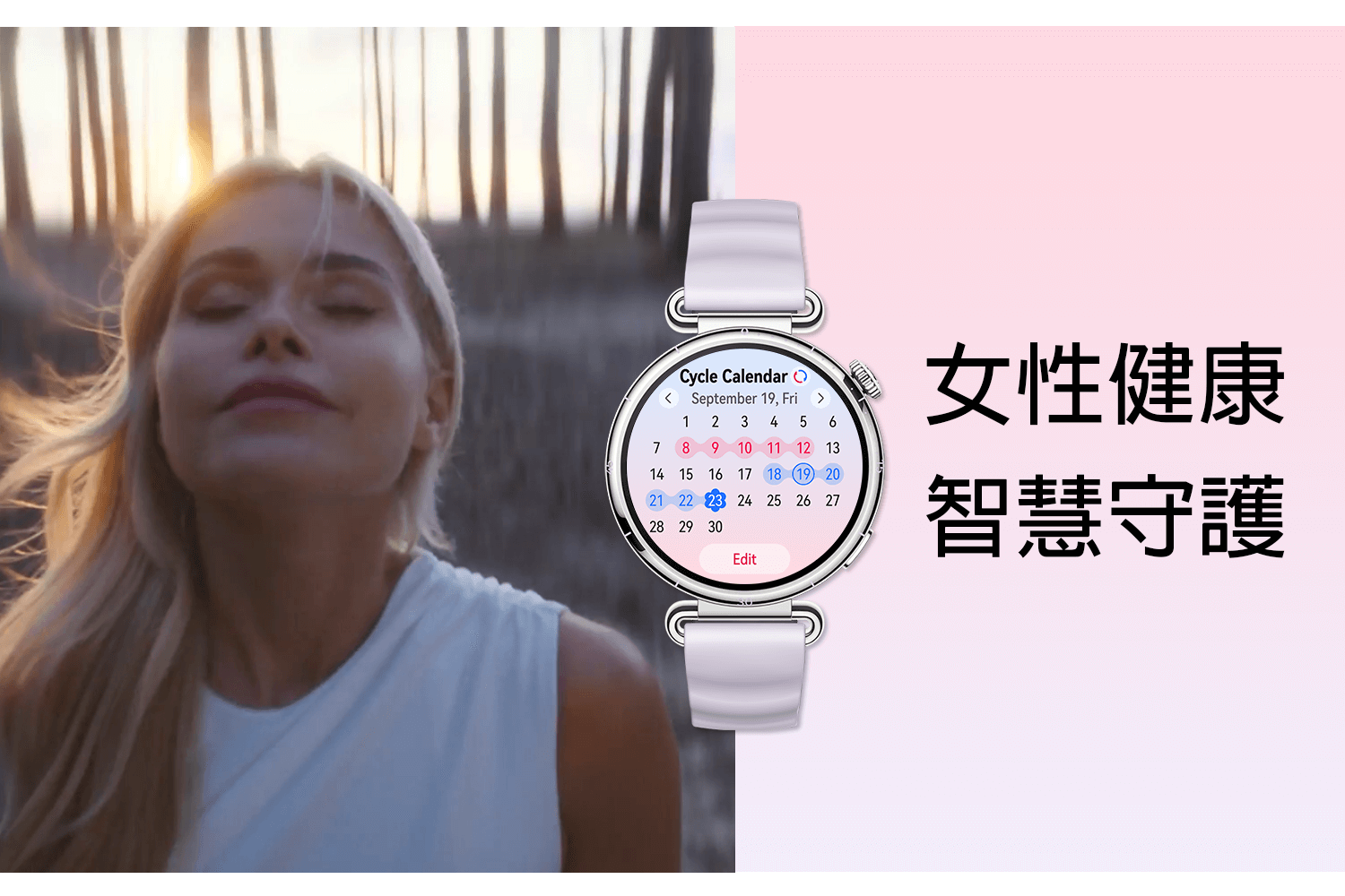 華為手錶HUAWEI WATCH GT6 女性健康