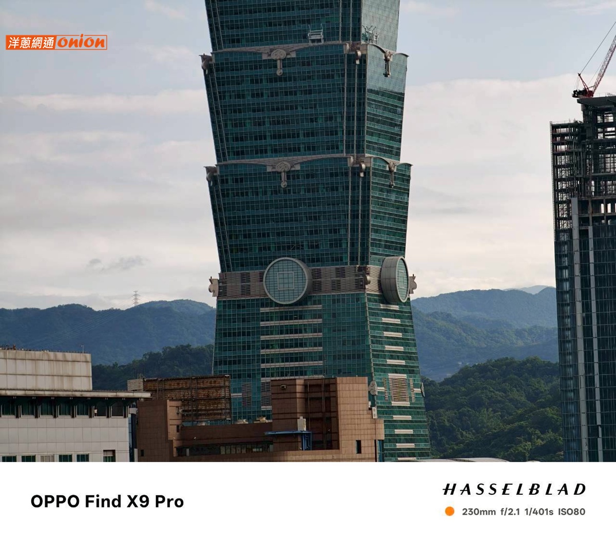 OPPO Find X9 Pro 10倍