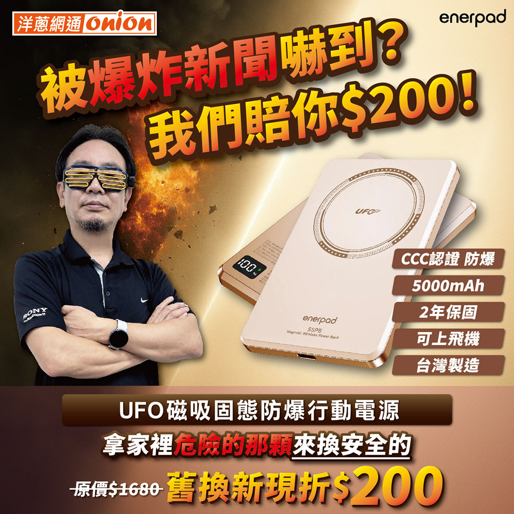 洋蔥網通獨家優惠