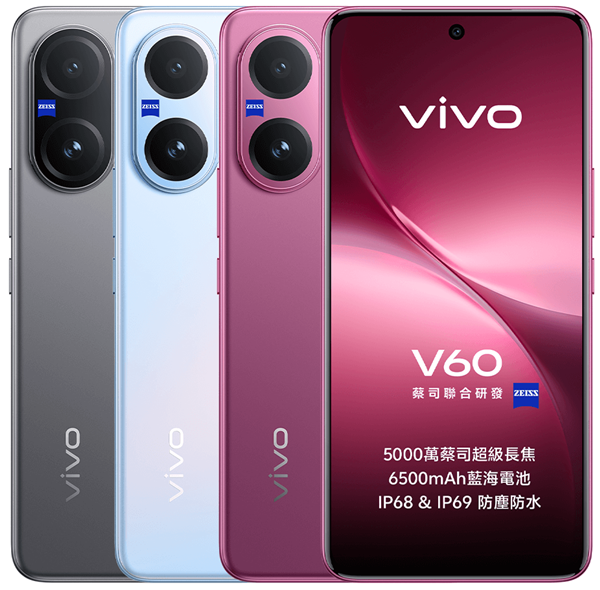 vivo V60 優惠