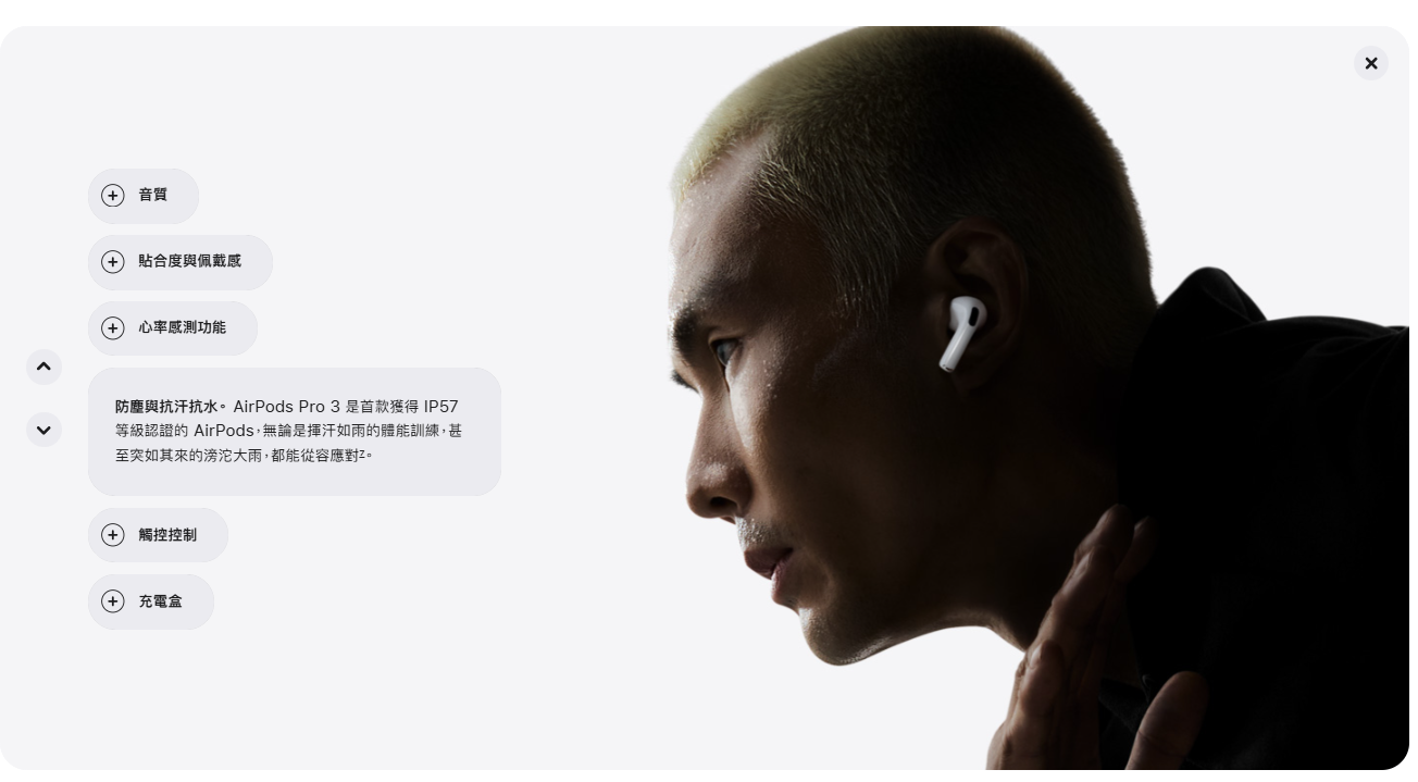 AirPods Pro 3 防水防塵