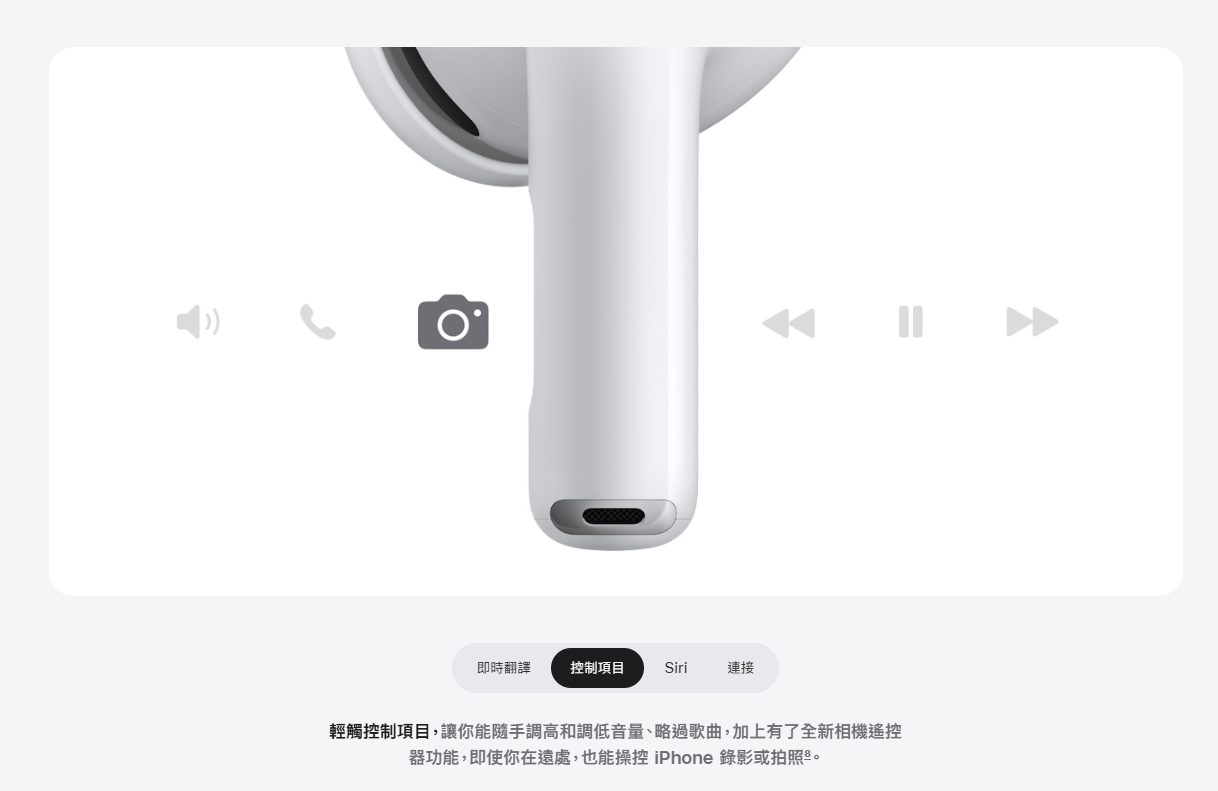Airpods pro3 手勢操作
