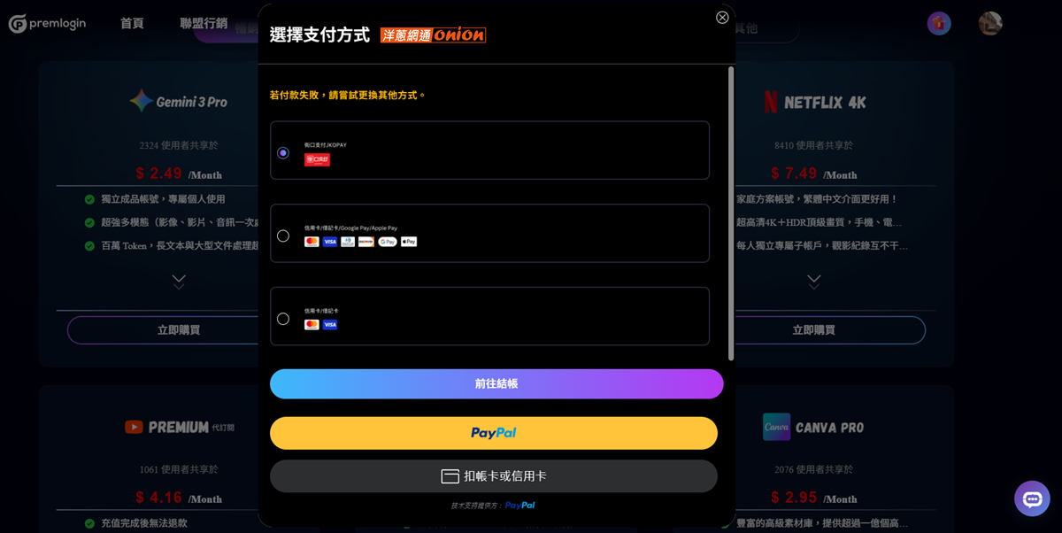 怎麼訂閱Google Gemini AI 3 Pro 最划算