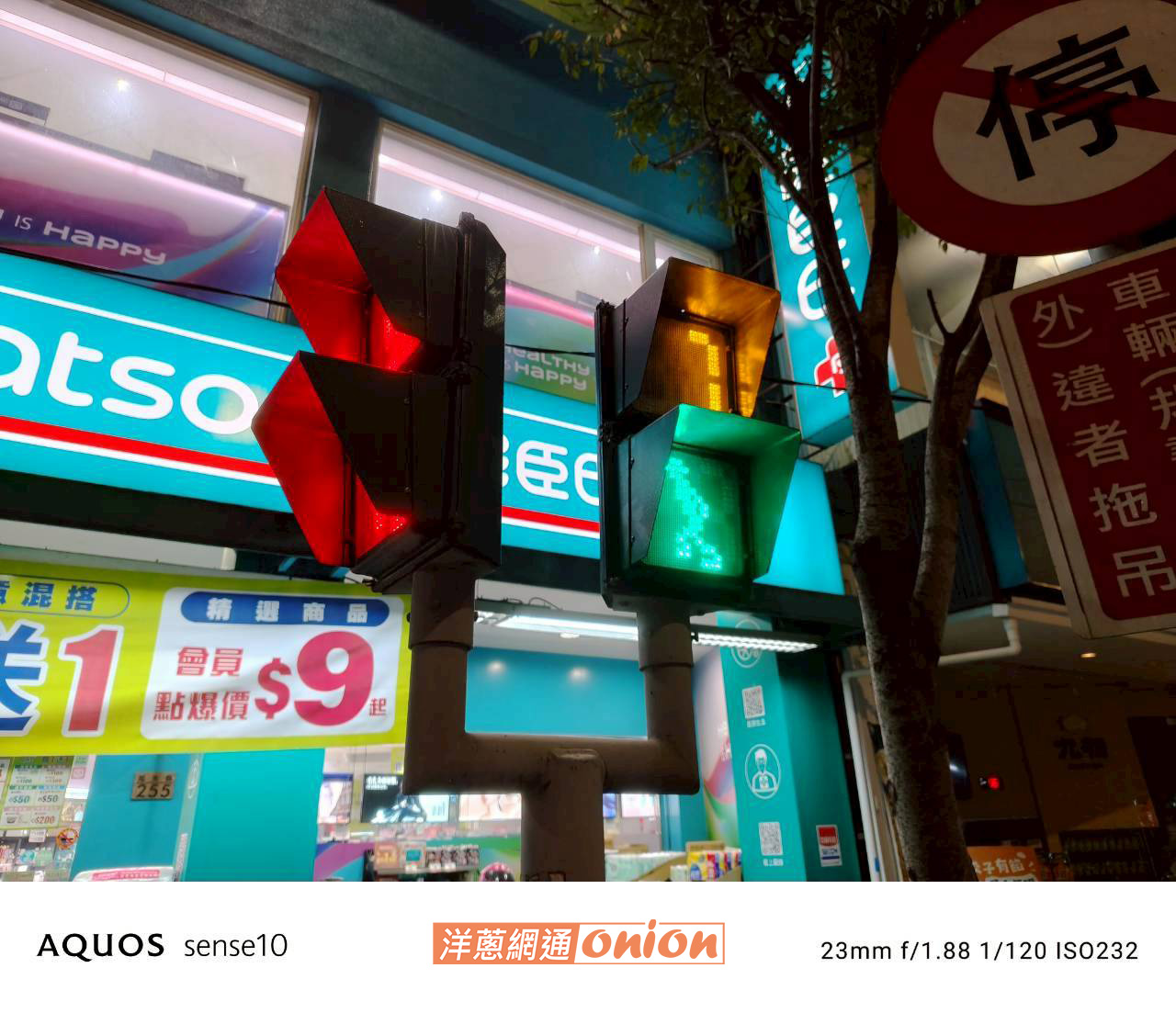 SHARP AQUOS sense10 實拍照片 夜拍